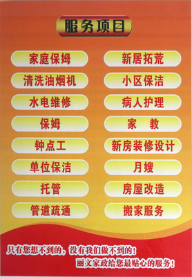 樂平麗文家政服務(wù)中心黃頁(yè)畫冊(cè)_樂平黃頁(yè) 保潔服務(wù)
